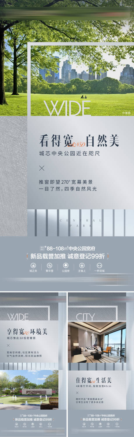 源文件下载【房地产公园生态园林 】编号：20220515205852122