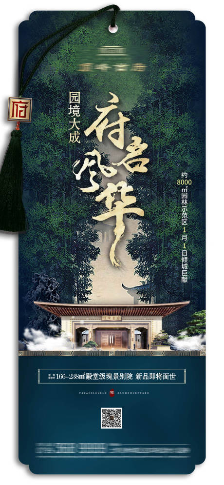 源文件下载【地产绿色园林开放单图】编号：21590010041432432