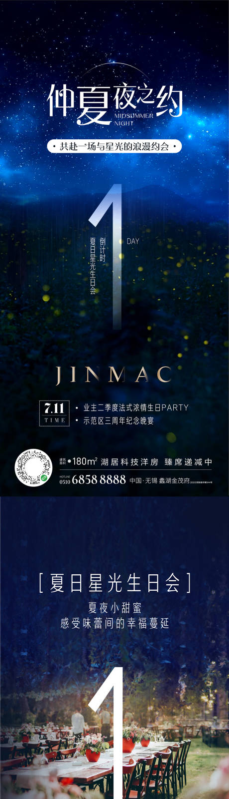 源文件下载【享设计】搜索编号：87100010163656975【晚宴海报】