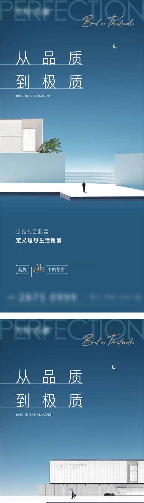 源文件下载【享设计】搜索编号：74810009827267846【地产品质系列海报】