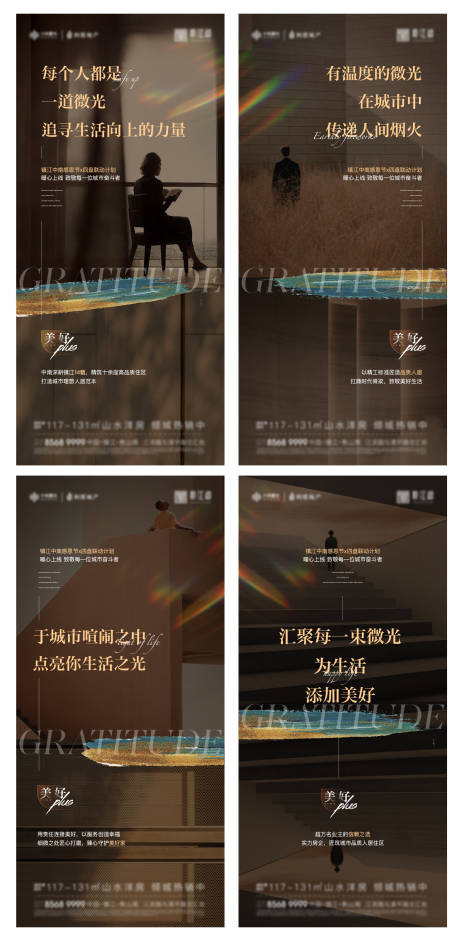源文件下載【地產(chǎn)暖心系列】編號(hào)：31270009898363093