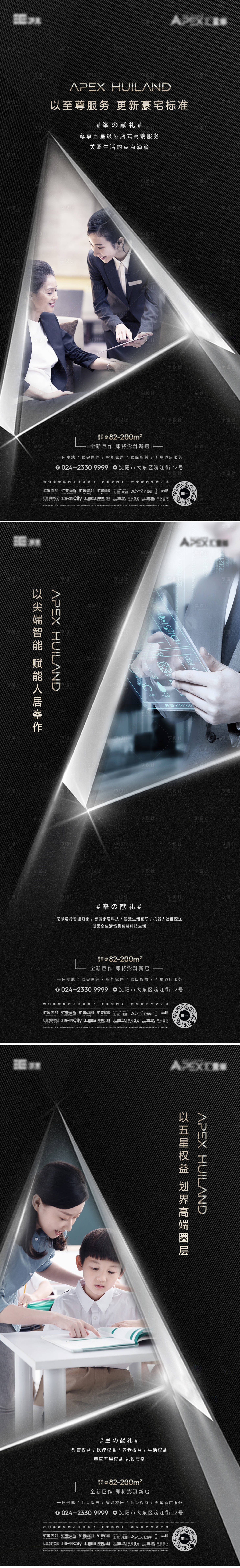 源文件下载【享设计】搜索编号：20720010100864673【价值系列海报】