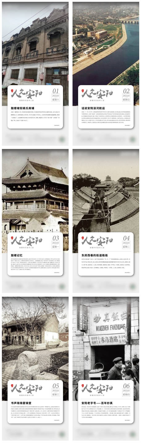 源文件下载【地产历史人文价值点系列海报】编号：60510010236654069