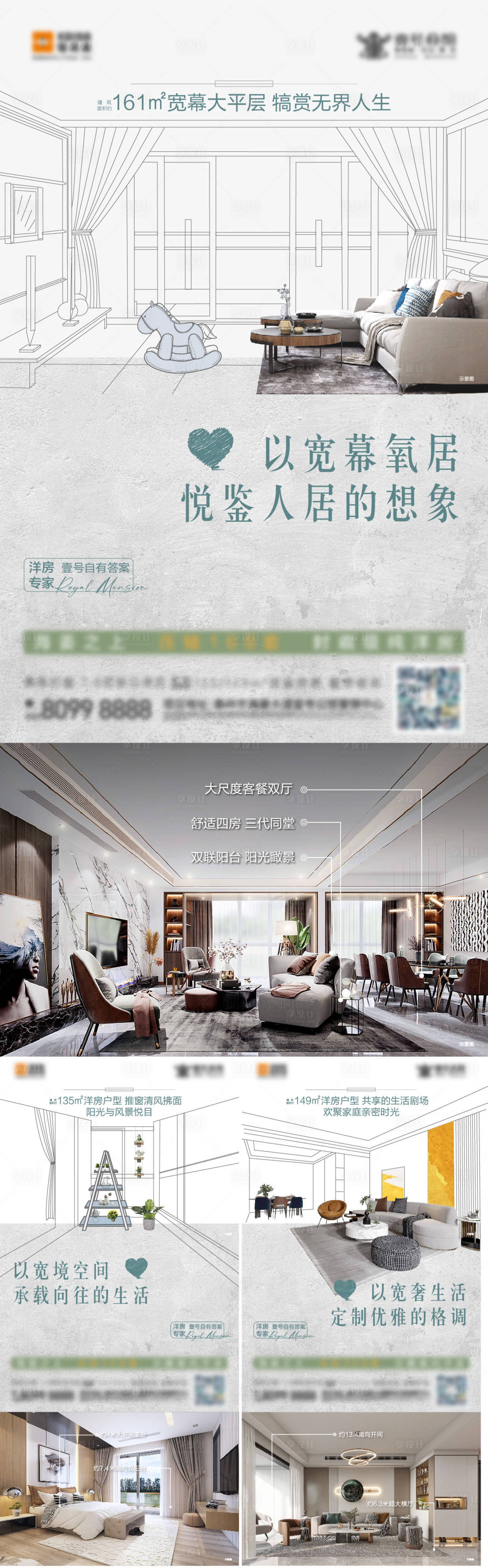 源文件下载【享设计】搜索编号：82280009977844529【地产户型价值点系列单图】