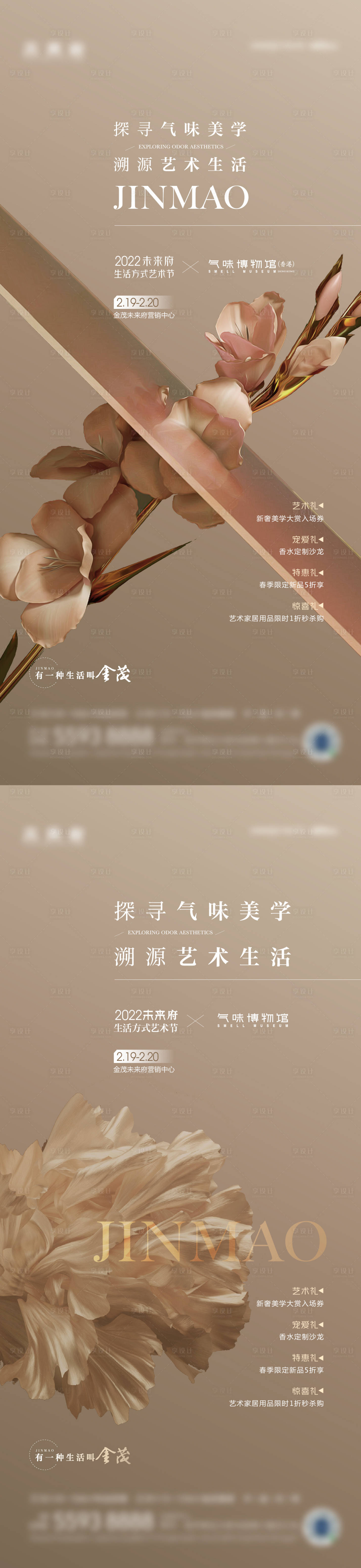 源文件下载【享设计】搜索编号：55810009793911963【插花】