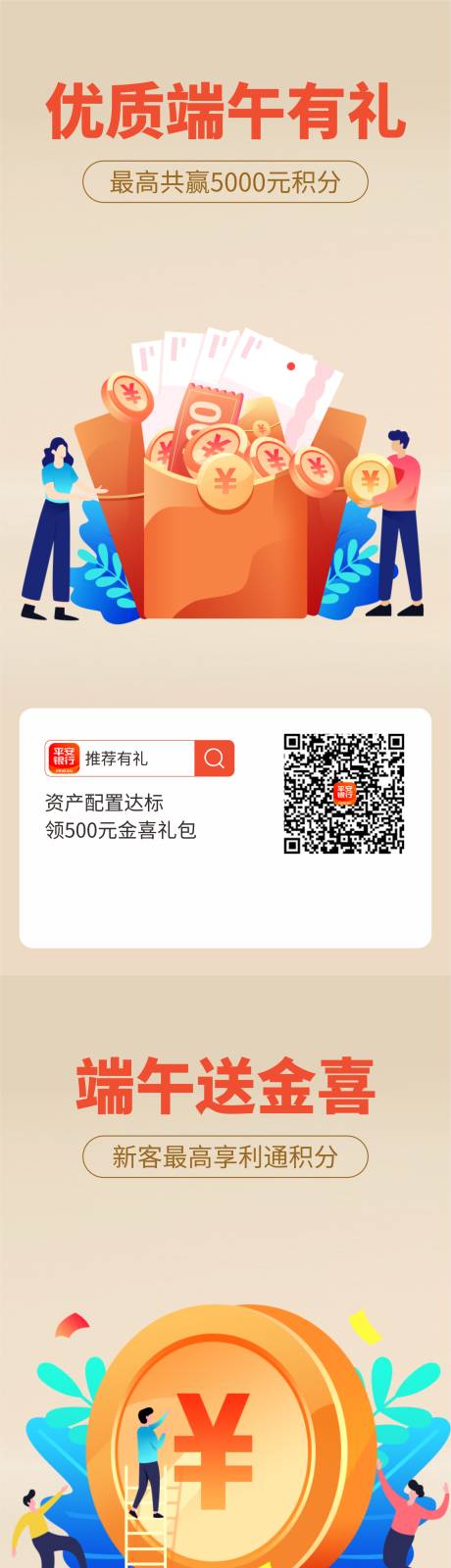 源文件下载【礼品海报】编号：36980010264114217