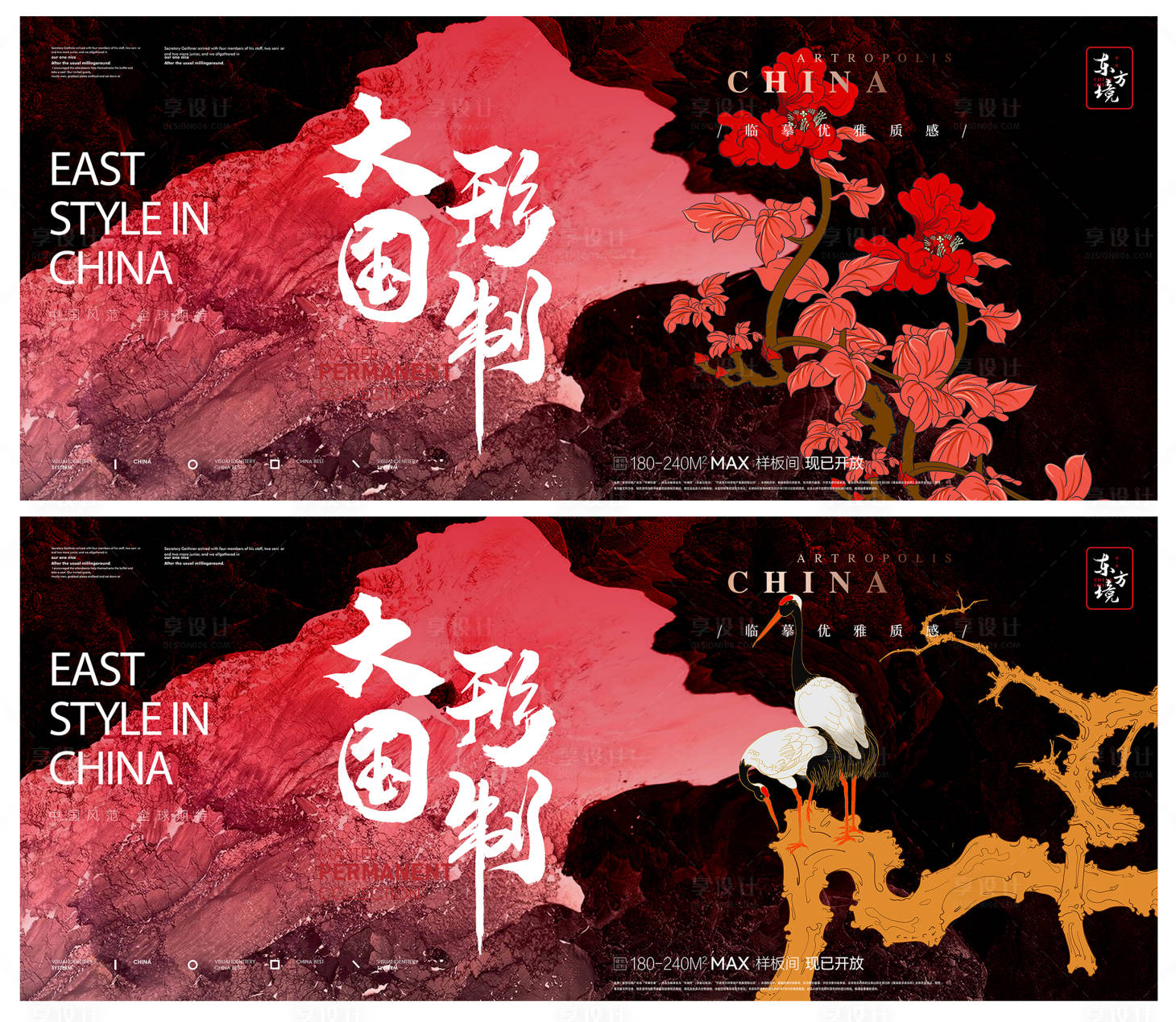 源文件下载【享设计】搜索编号：86230009956187088【地产高端新中式别墅提报主形象】