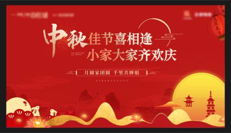 源文件下载【地产中秋主画面】编号：68290009771182847
