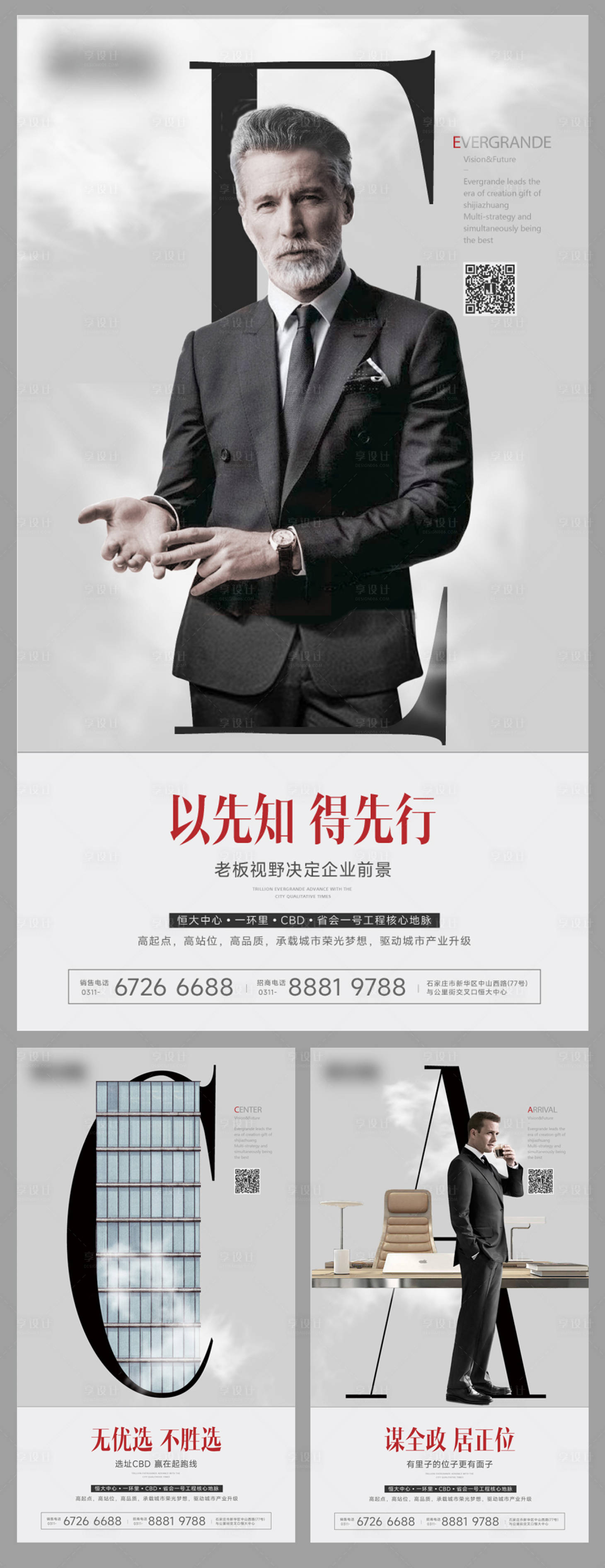 源文件下载【享设计】搜索编号：23860009881514960【地产写字楼卖点】