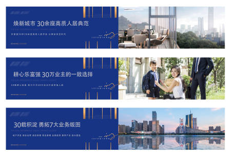 源文件下载【地产围挡系列海报】编号：71980010148905799