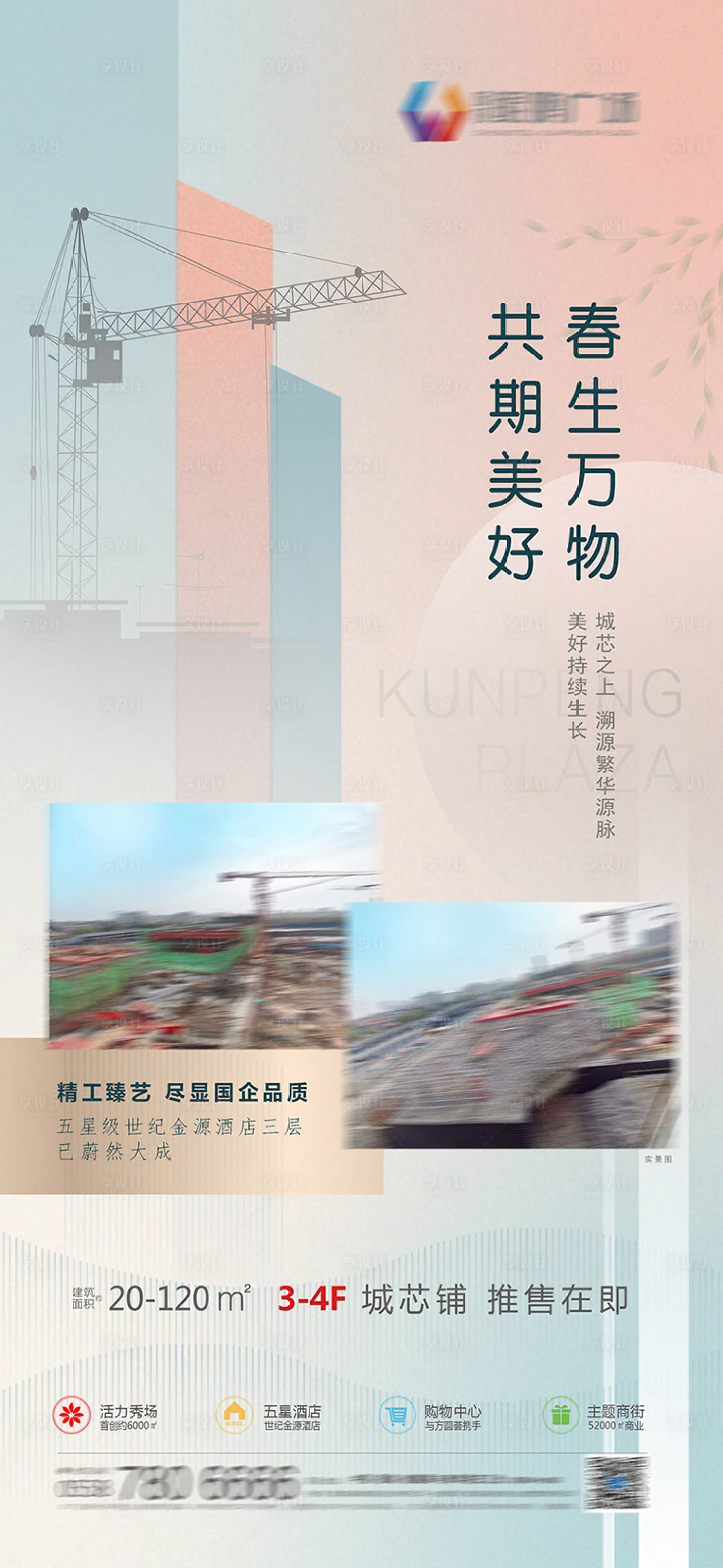 源文件下载【施工工程进度】编号：57790009940208735
