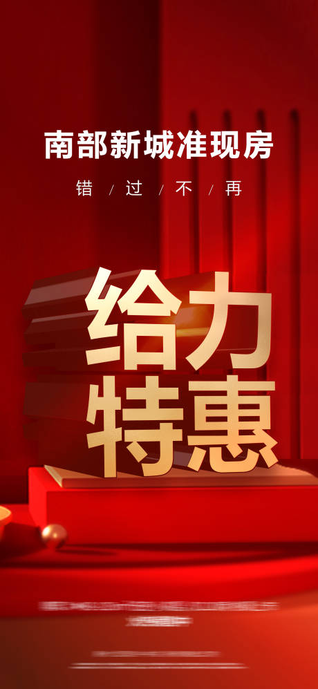 源文件下載【享設計】搜索編號：53950009776899491【鉅惠單圖】