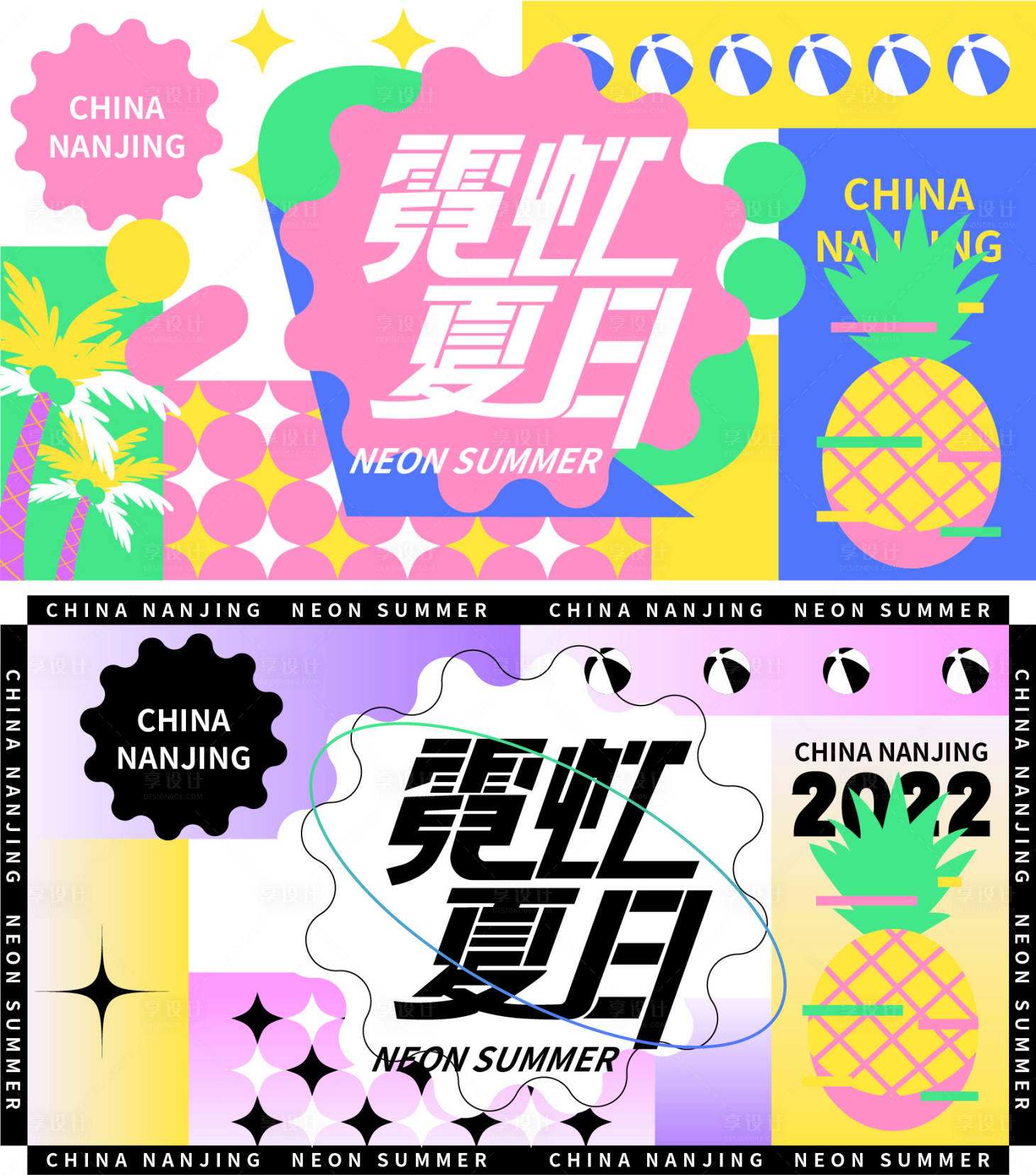 源文件下载【享设计】搜索编号：71780009836894302【夏日水果商业活动展板】