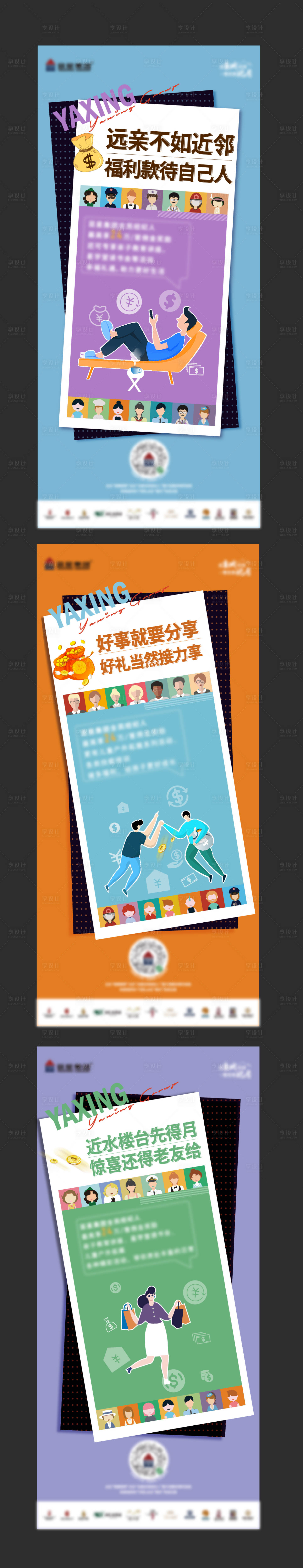 源文件下載【享設(shè)計(jì)】搜索編號(hào)：10870009943672999【地產(chǎn)經(jīng)紀(jì)人系列海報(bào)】