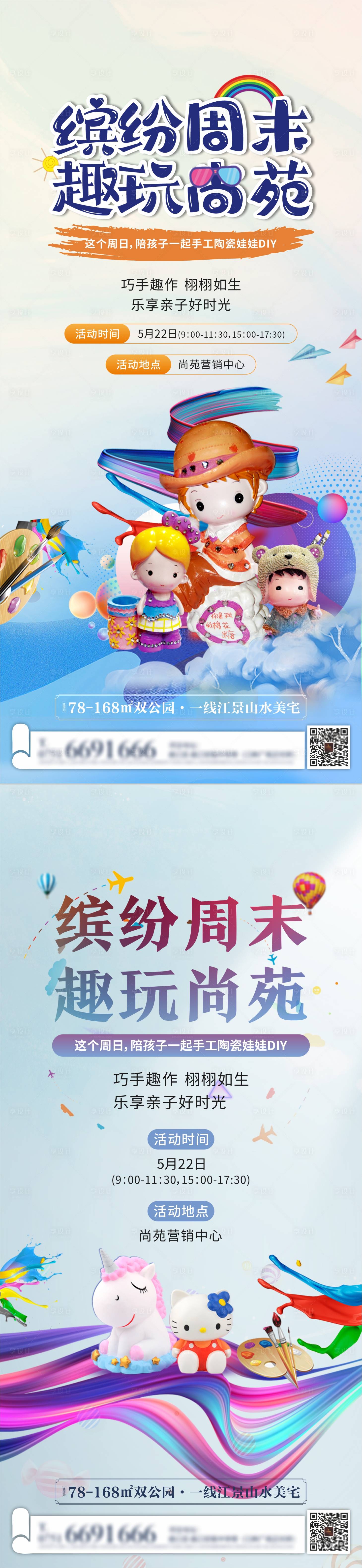 源文件下载【地产暖场活动】编号：81920010196082407