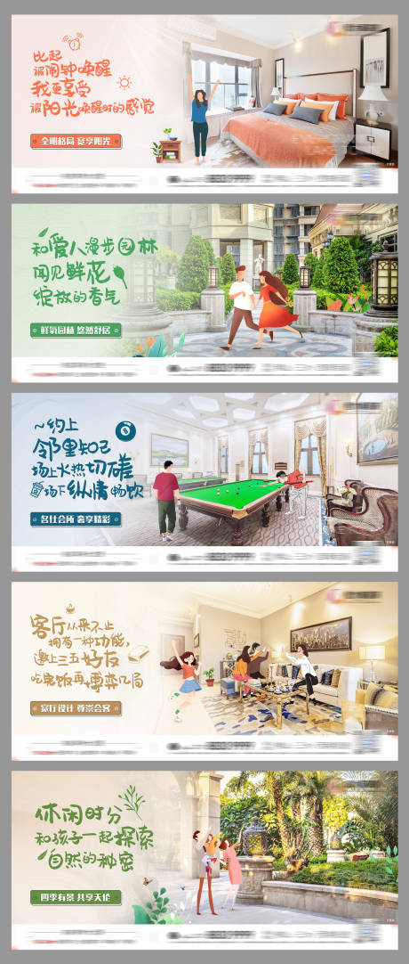 源文件下载【房地产价值点系列海报】编号：80020009868532004