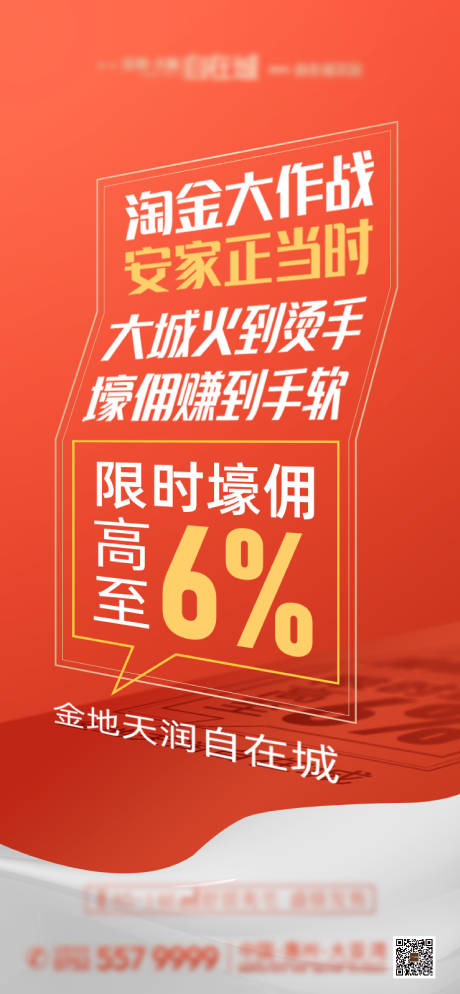 源文件下载【佣金海报】编号：78920010224523946