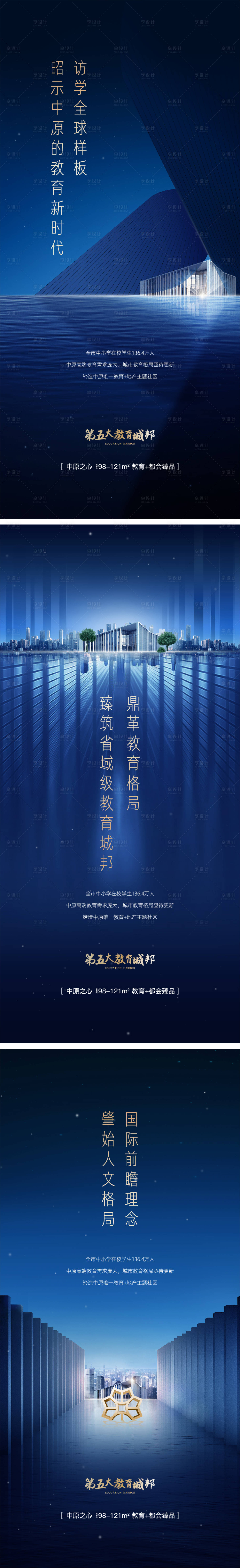 源文件下載【享設計】搜索編號：81570010086995585【地產教育系列海報】