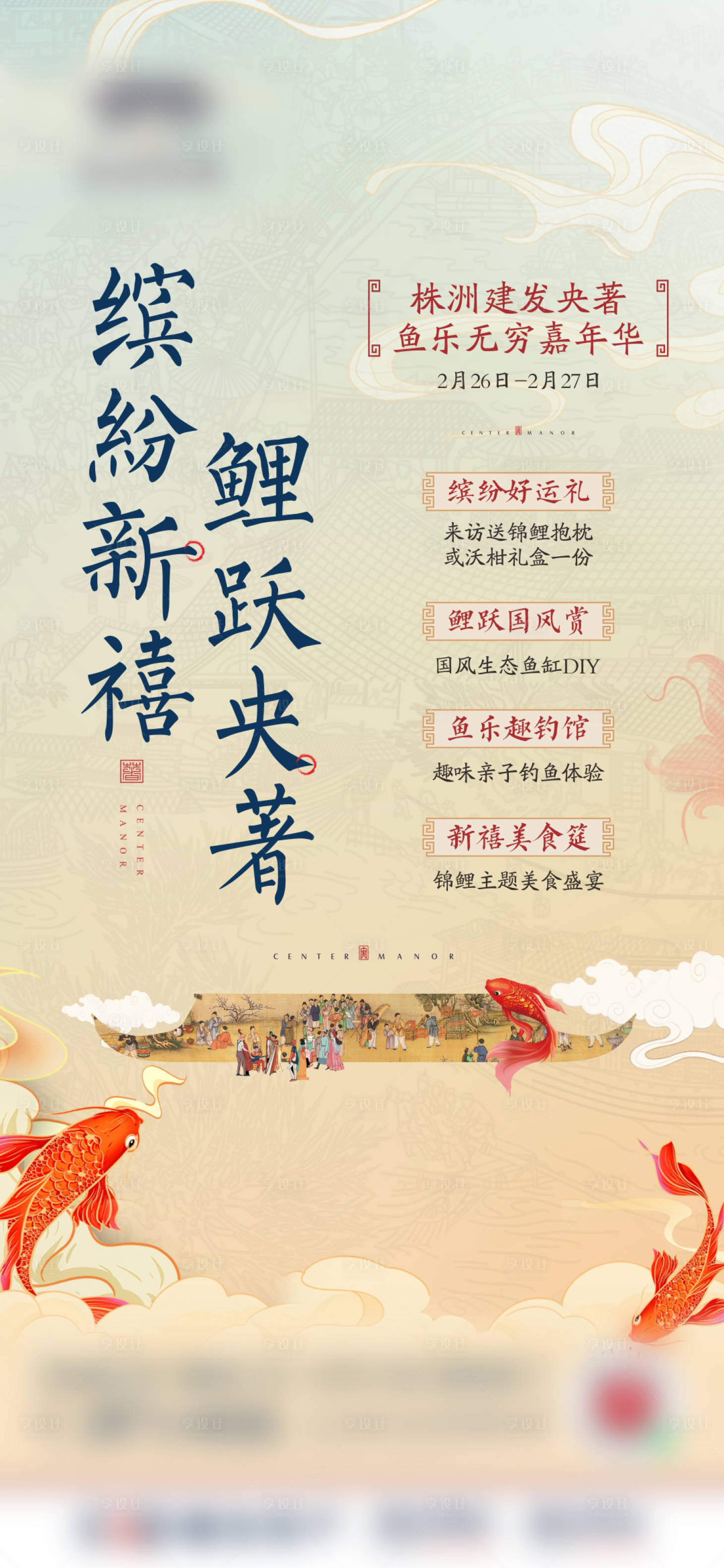 源文件下载【享设计】搜索编号：70050010150966996【缤纷游园会单图】