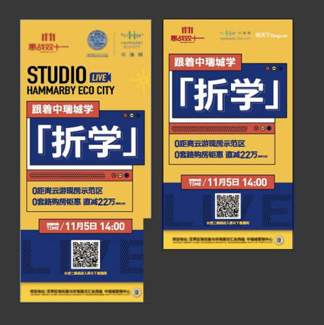 源文件下載【享設計】搜索編號：62240008980569409【直播物料 】