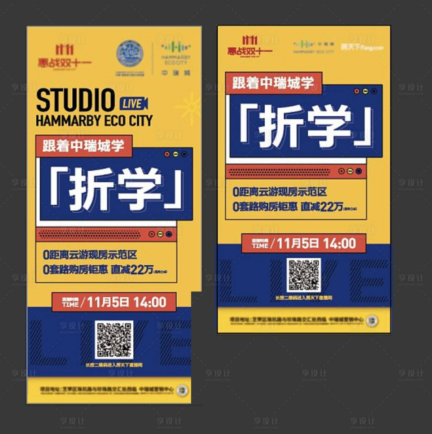 源文件下載【享設(shè)計(jì)】搜索編號(hào)：62240008980569409【直播物料 】