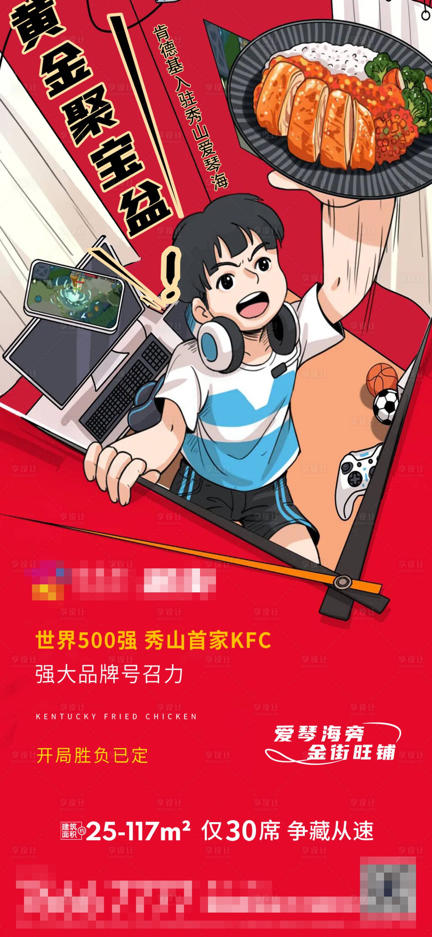 源文件下载【汉堡王肯德基招商商业汉堡王】编号：93550009809374484