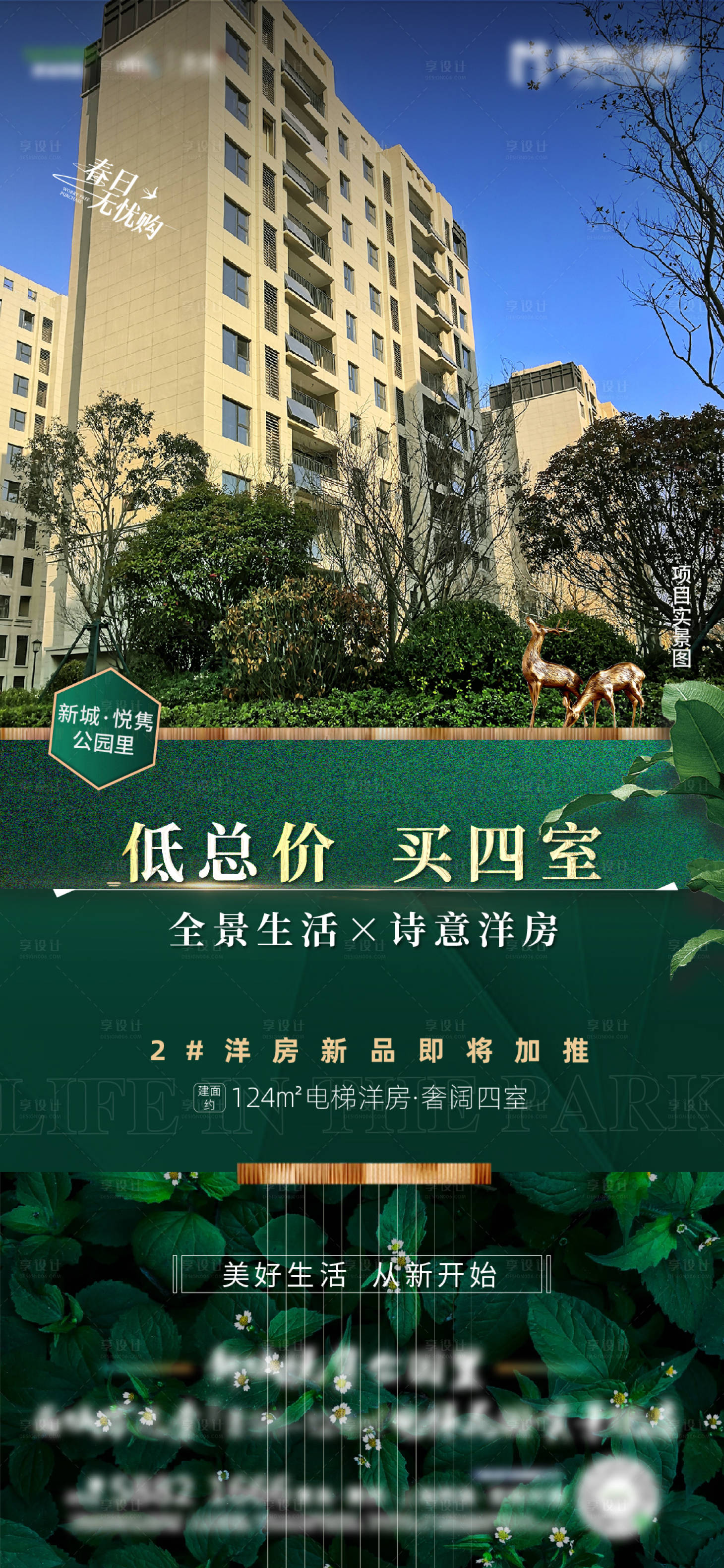 源文件下載【享設計】搜索編號：39480010011499722【戶型價值點海報】