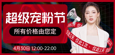 源文件下载【医美活动小程序banner】编号：38980009850649490
