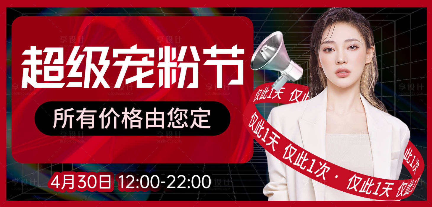 源文件下载【享设计】搜索编号：38980009850649490【医美活动小程序banner】