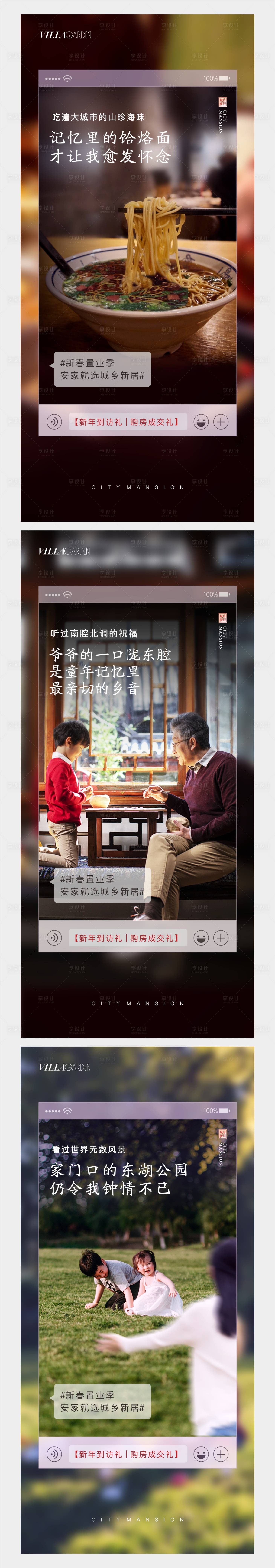 源文件下載【享設(shè)計(jì)】搜索編號：61540010101113107【房地產(chǎn)價(jià)值點(diǎn)系列微信海報(bào)】