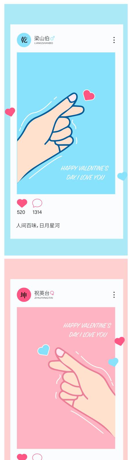 源文件下載【情人節(jié)創(chuàng)意系列海報 】編號：75530009931236216