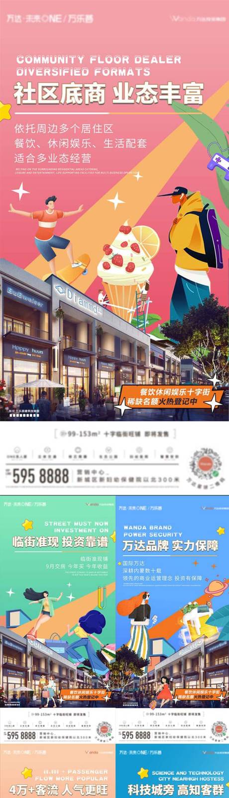 源文件下载【商业系列图】编号：40390009806311063