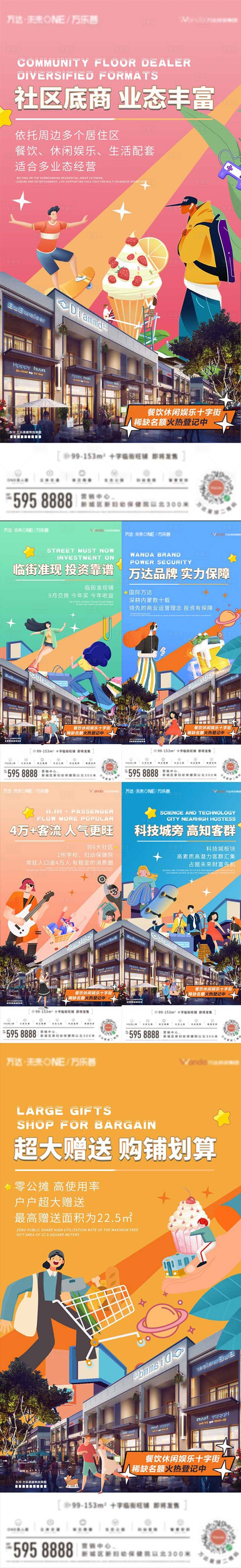 源文件下載【享設(shè)計(jì)】搜索編號(hào)：40390009806311063【商業(yè)系列圖】