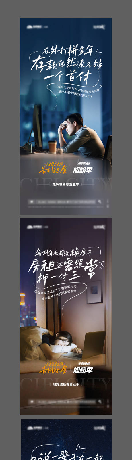 源文件下載【享設計】搜索編號：54860009890266970【地產走心價值點系列海報】