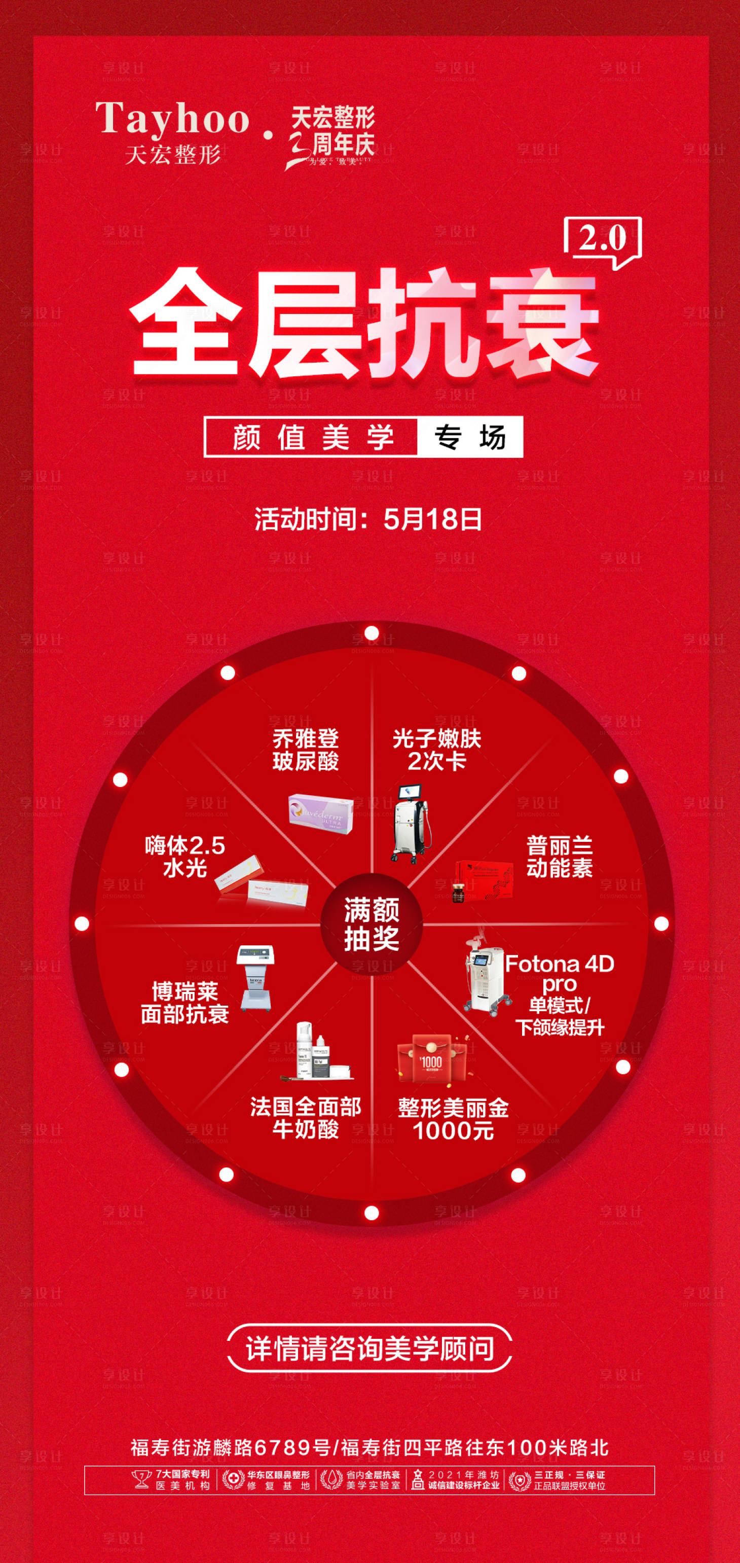 源文件下載【享設(shè)計】搜索編號：77670009917029992【抽獎】