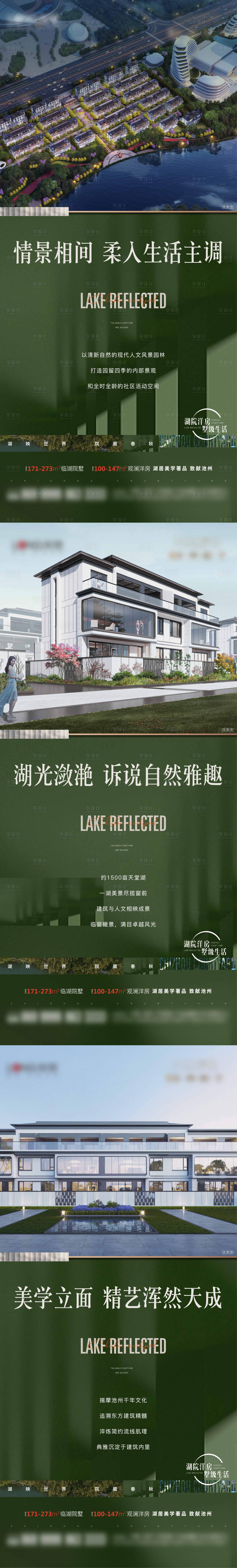 源文件下載【享設計】搜索編號：28280010039573704【地產系列單圖】
