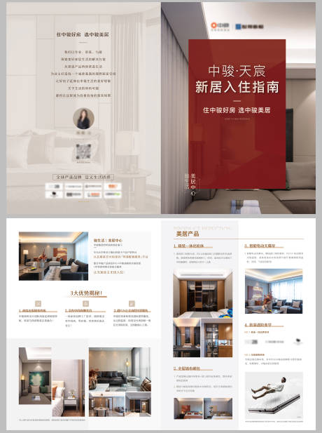源文件下載【享設計】搜索編號：76840009808147837【地產售樓部折頁海報】