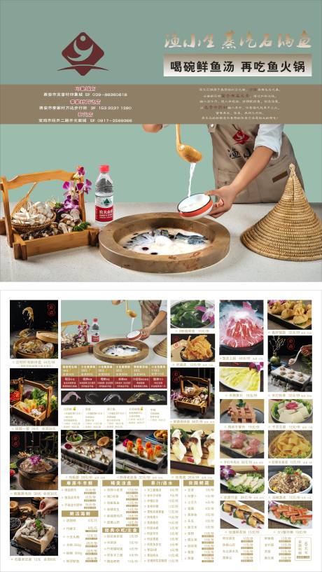 石锅鱼菜单DM宣传单页-源文件【享设计】