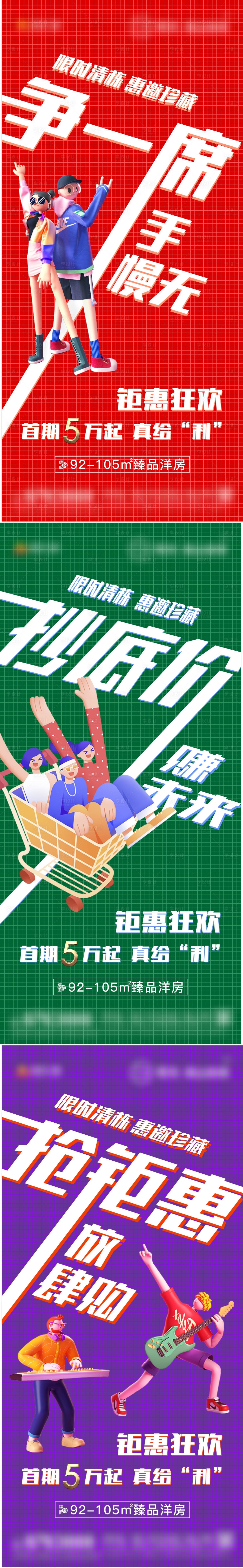 源文件下載【享設計】搜索編號：87670010030724949【地產(chǎn)價值點刷屏】