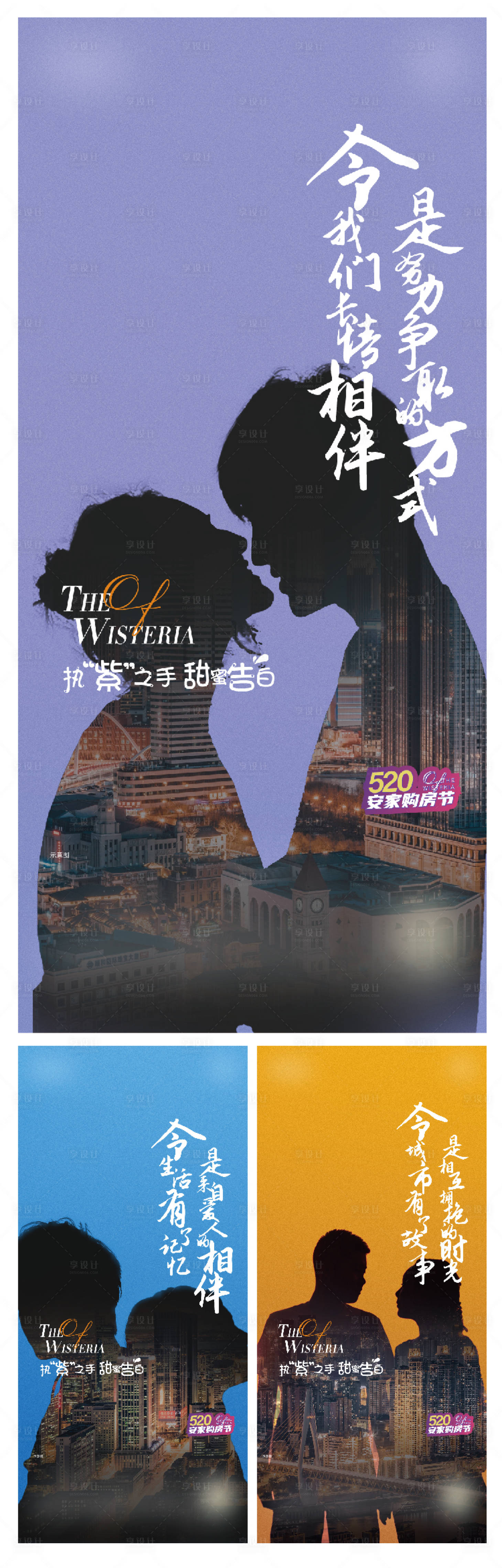 源文件下载【520温情系列稿】编号：46510010075916585