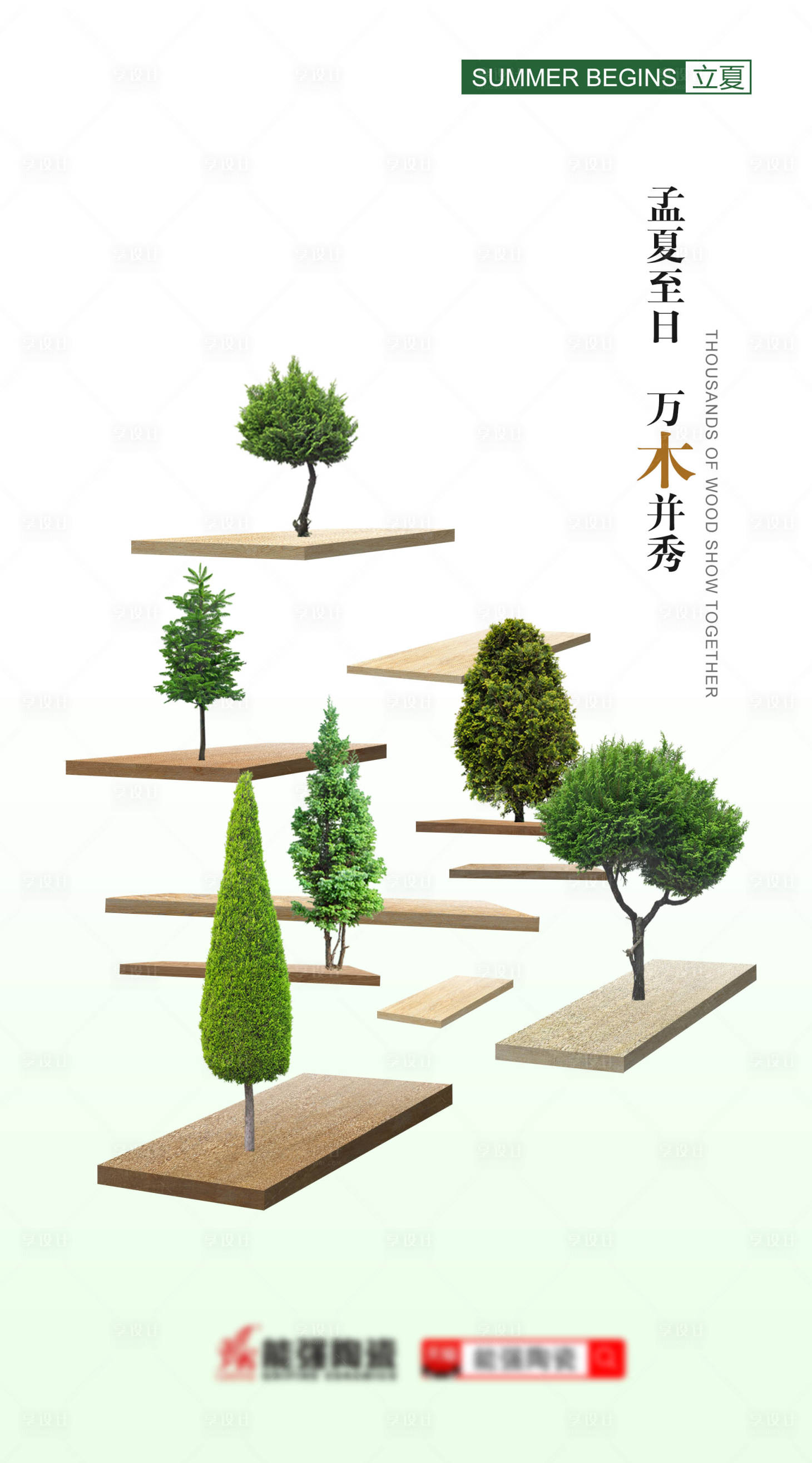 源文件下载【享设计】搜索编号：40950009798273370【立夏节气海报】