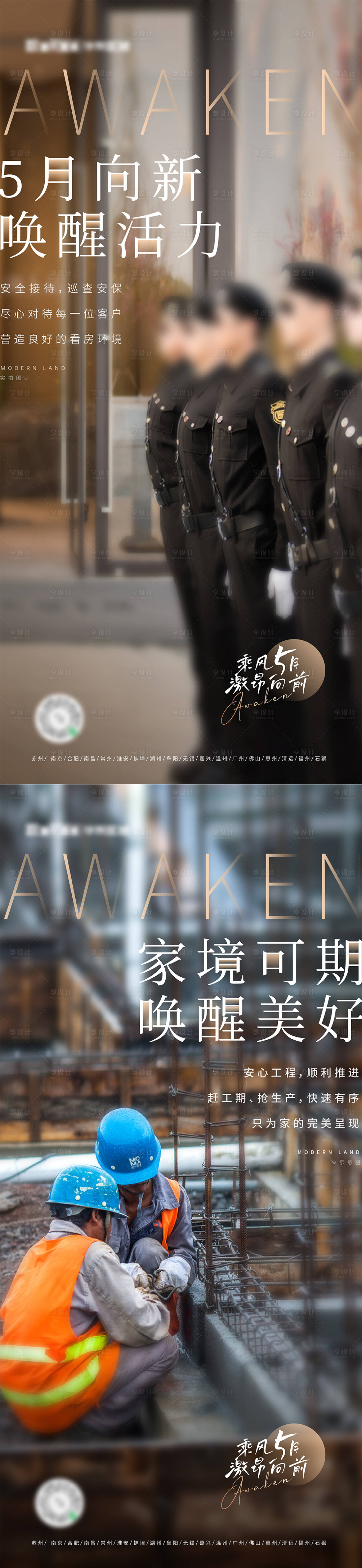 源文件下載【物業工程匠心系列稿】編號：35860010224291710