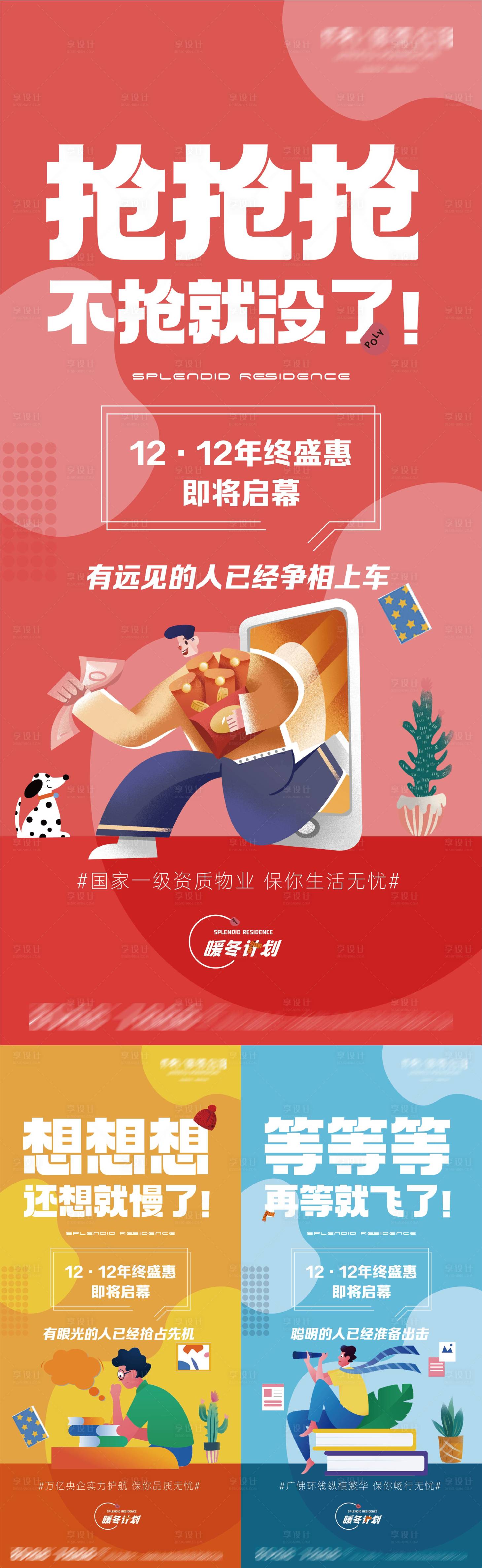 源文件下载【享设计】搜索编号：23910010274217492【618预热系列稿】