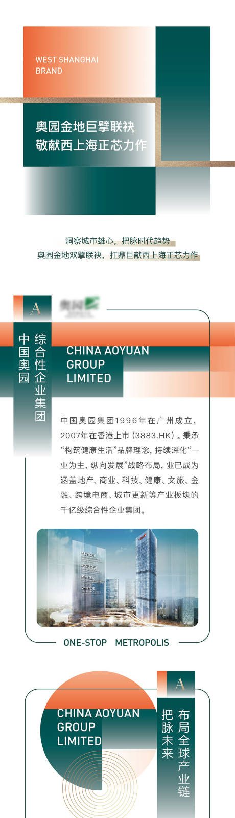 源文件下載【拉頁】編號：95150010099839736