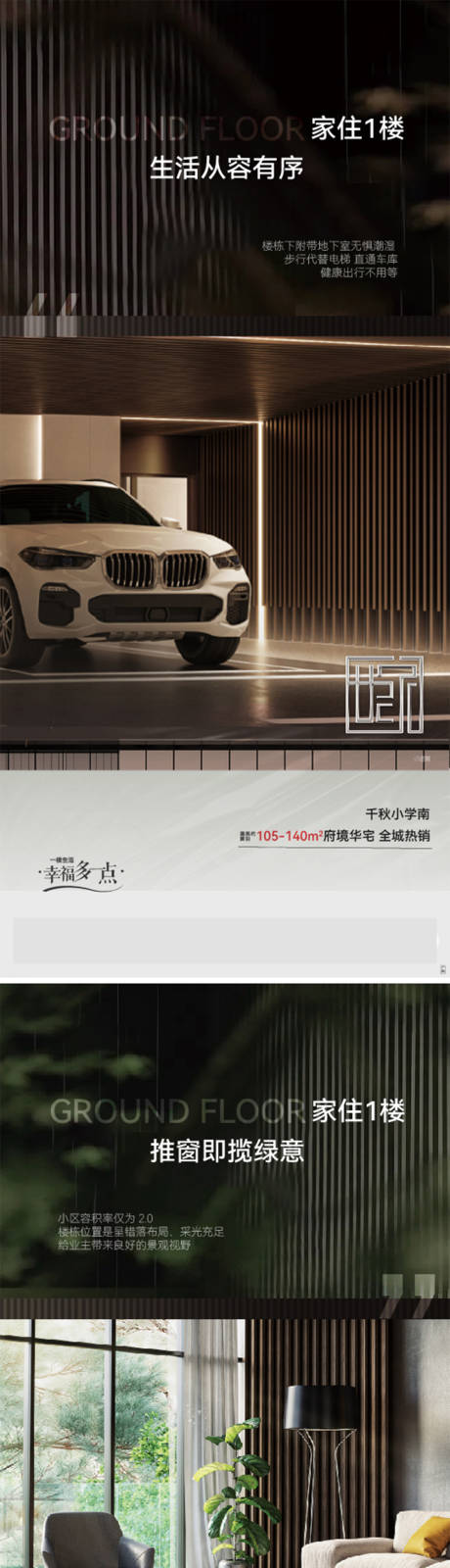 源文件下载【地产一楼价值点】编号：41470009873714173
