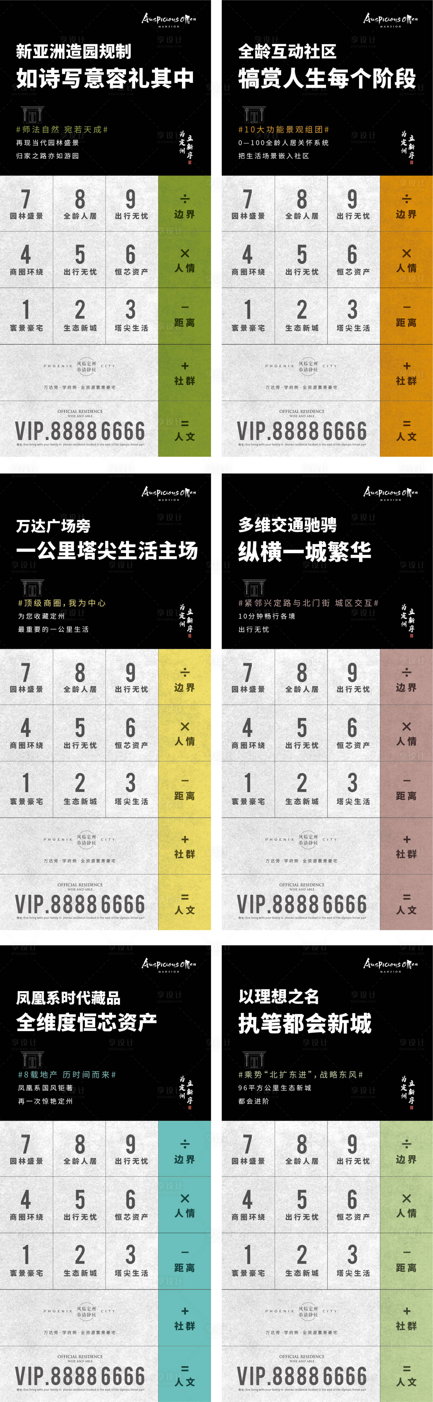源文件下载【享设计】搜索编号：51720009948675750【价值点地产海报】