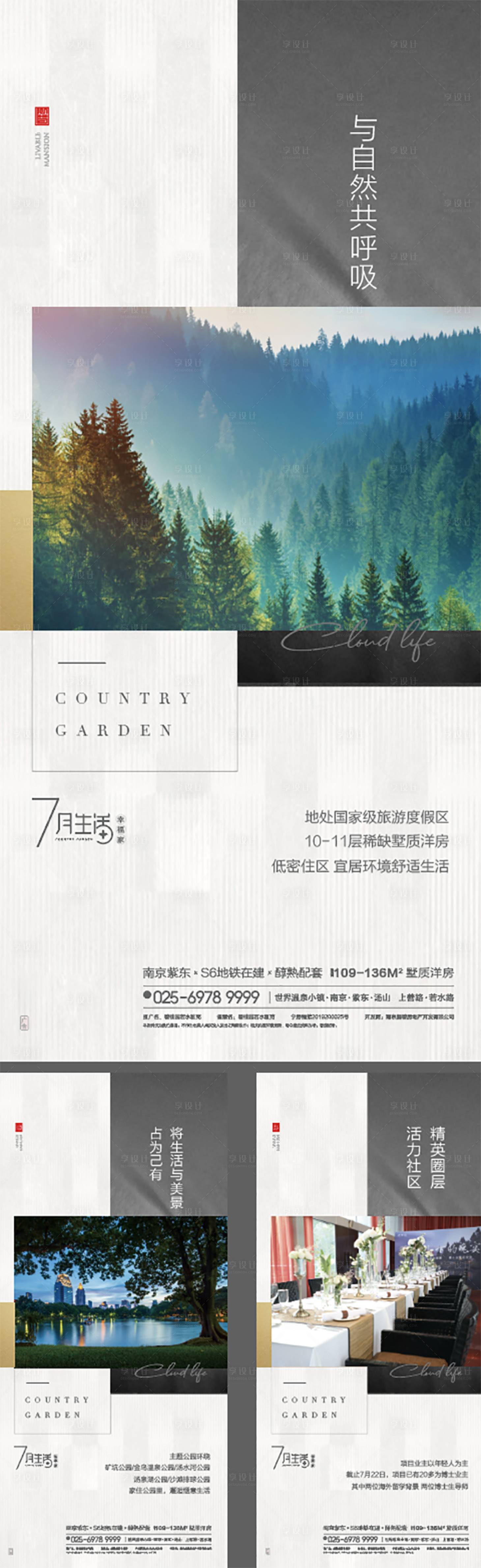 源文件下載【享設(shè)計(jì)】搜索編號(hào)：61110009780906201【配套  】