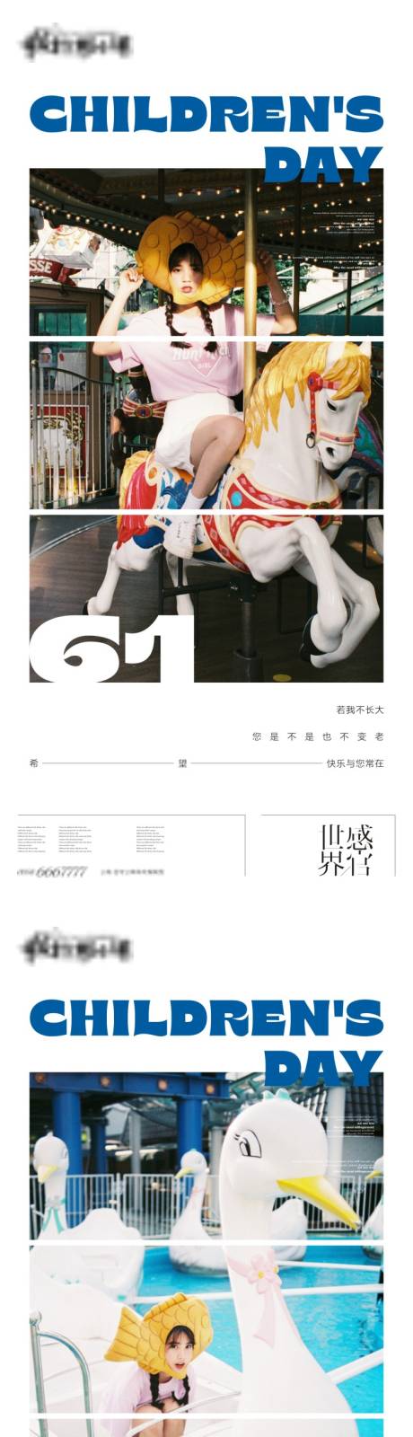 源文件下载【地产儿童节】编号：50790010178849508
