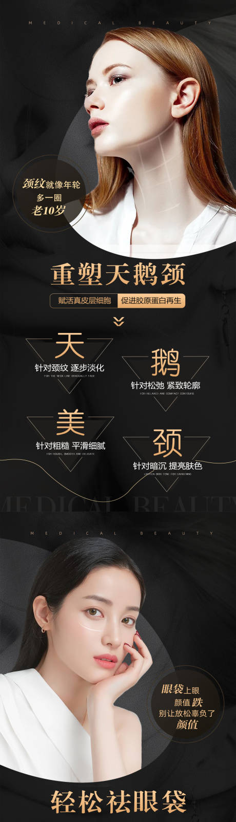 源文件下载【医美项目宣传海报】编号：48030010276023793