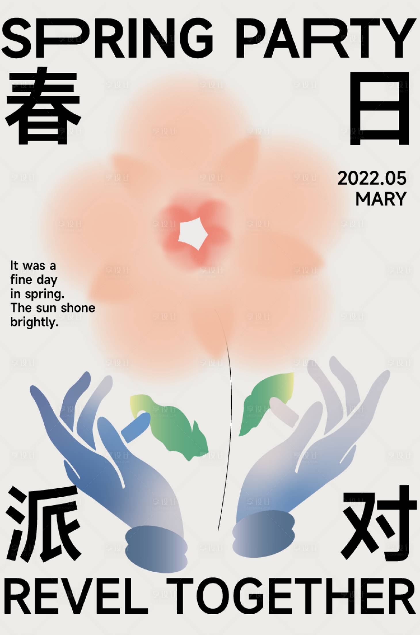 源文件下載【享設(shè)計(jì)】搜索編號(hào)：75540009834228747【520情人節(jié)簡(jiǎn)約海報(bào)】